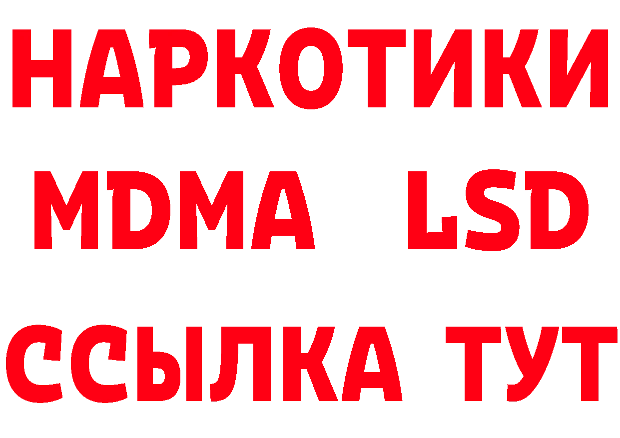 Лсд 25 экстази кислота tor площадка blacksprut Западная Двина