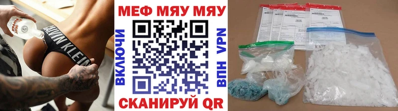 Мефедрон кристаллы  Западная Двина 