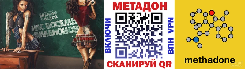 МЕТАДОН VHQ  продажа наркотиков  Западная Двина 