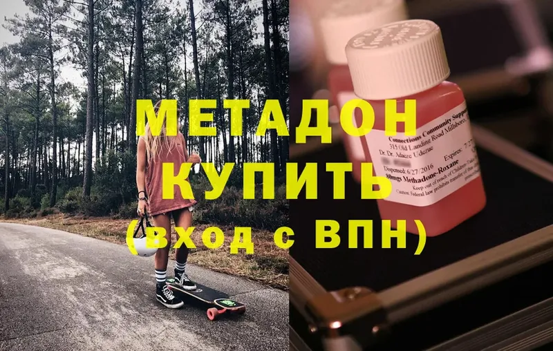 блэк спрут ссылка  Западная Двина  МЕТАДОН methadone 